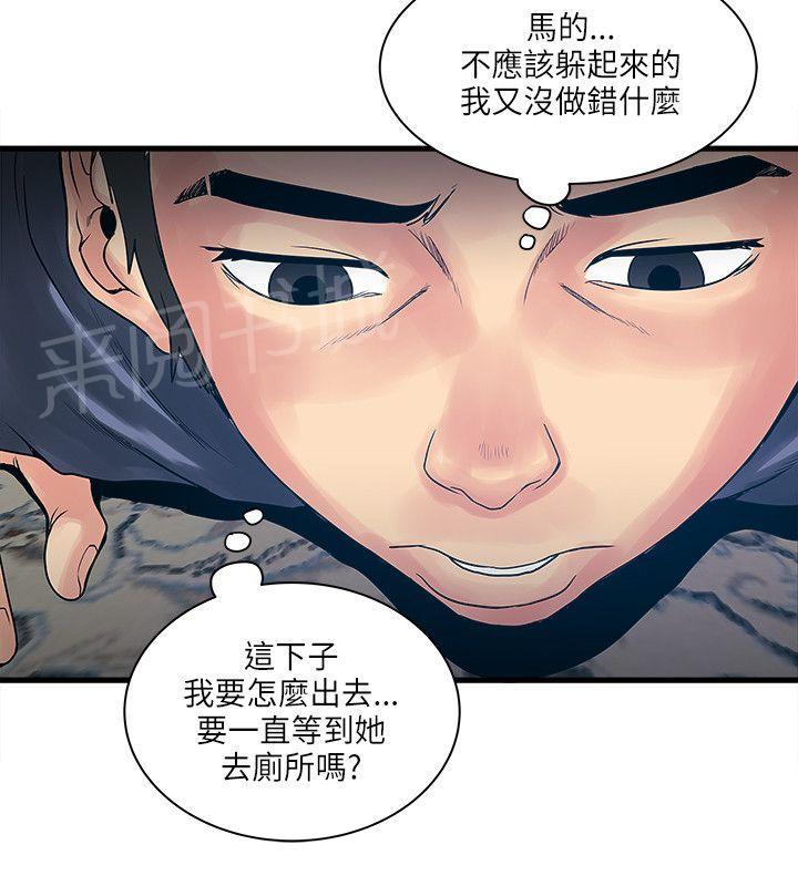 《同居房客》漫画最新章节第43话免费下拉式在线观看章节第【4】张图片