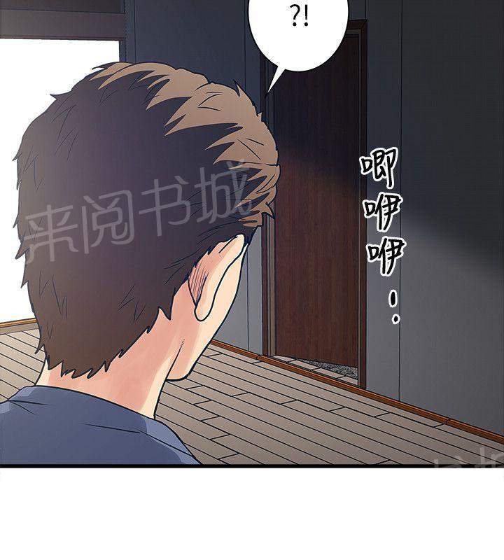 《同居房客》漫画最新章节第45话免费下拉式在线观看章节第【8】张图片