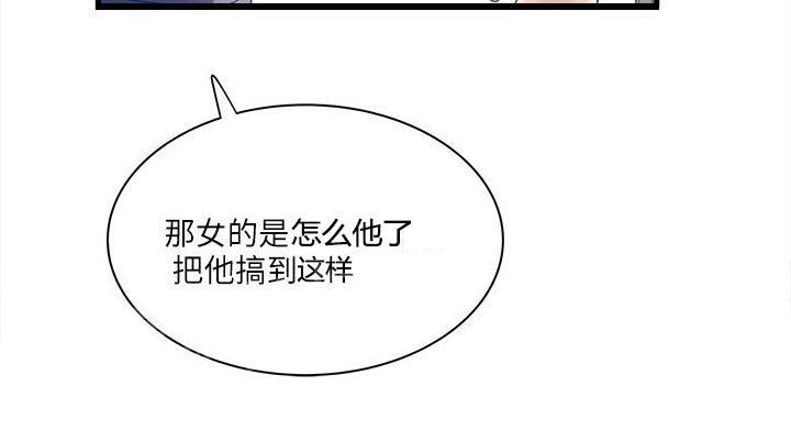 《同居房客》漫画最新章节第45话免费下拉式在线观看章节第【6】张图片