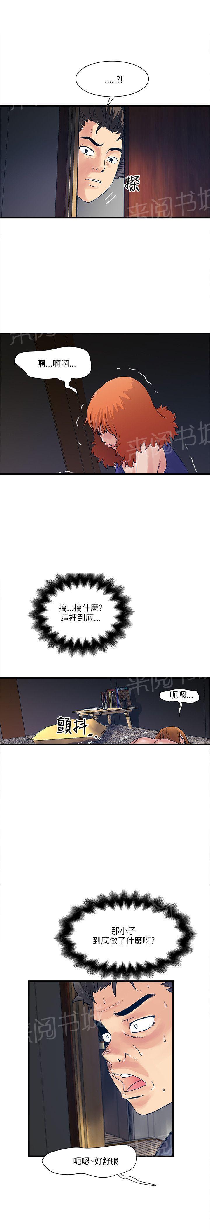 《同居房客》漫画最新章节第45话免费下拉式在线观看章节第【5】张图片