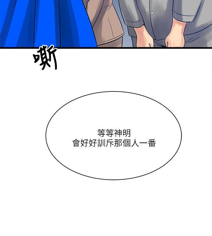 《同居房客》漫画最新章节第46话免费下拉式在线观看章节第【5】张图片