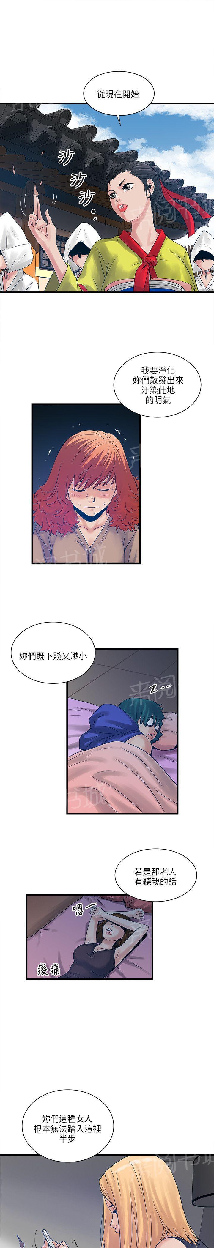 《同居房客》漫画最新章节第46话免费下拉式在线观看章节第【4】张图片