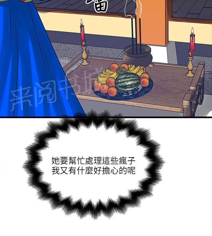 《同居房客》漫画最新章节第46话免费下拉式在线观看章节第【1】张图片