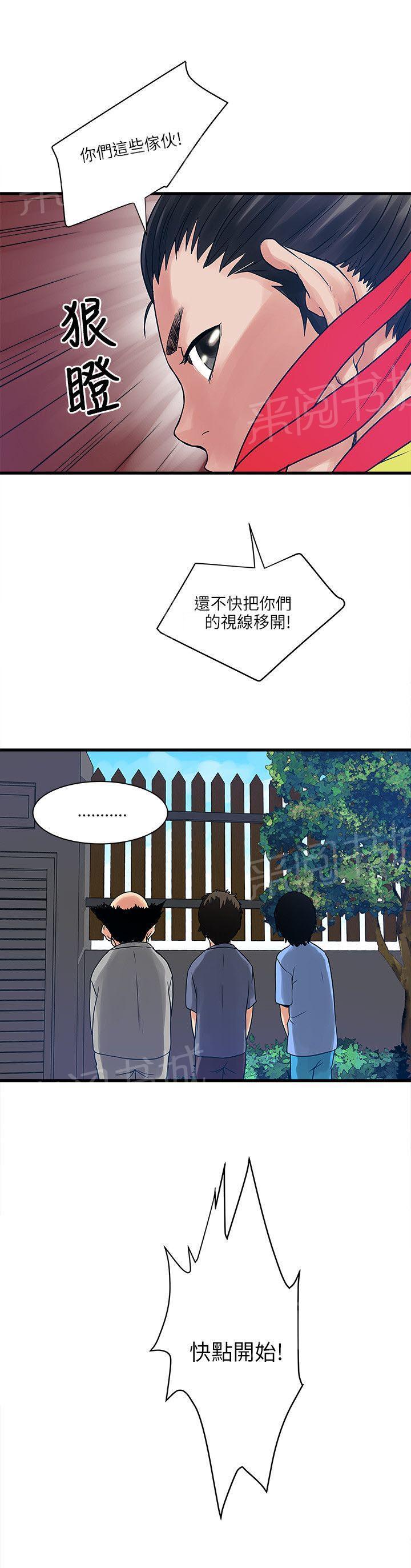 《同居房客》漫画最新章节第47话免费下拉式在线观看章节第【8】张图片