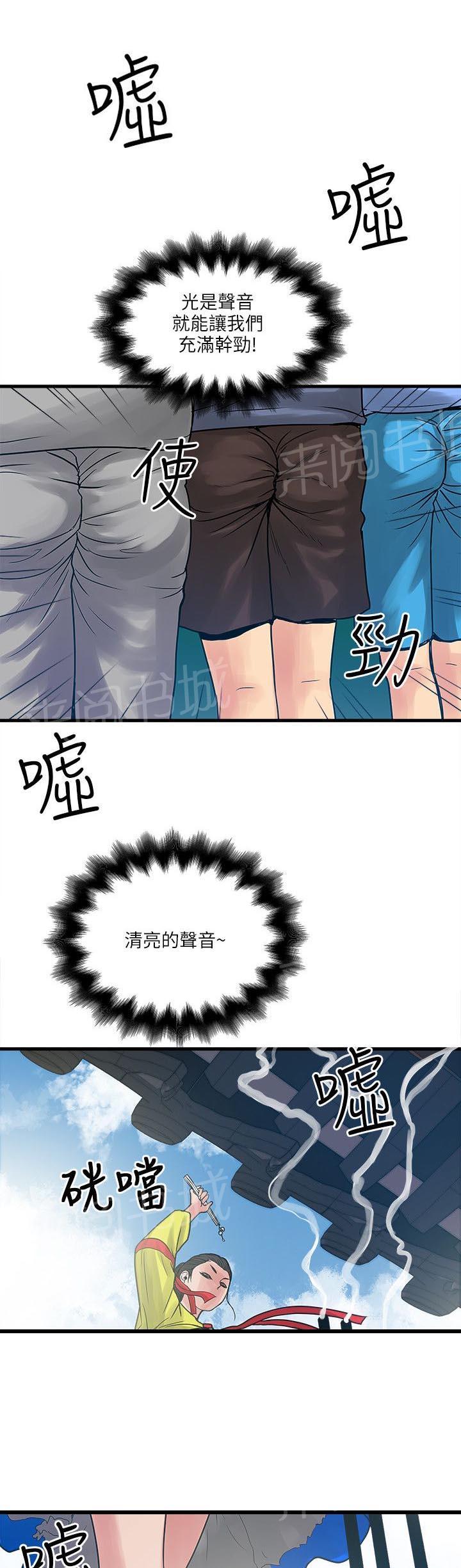 《同居房客》漫画最新章节第47话免费下拉式在线观看章节第【5】张图片