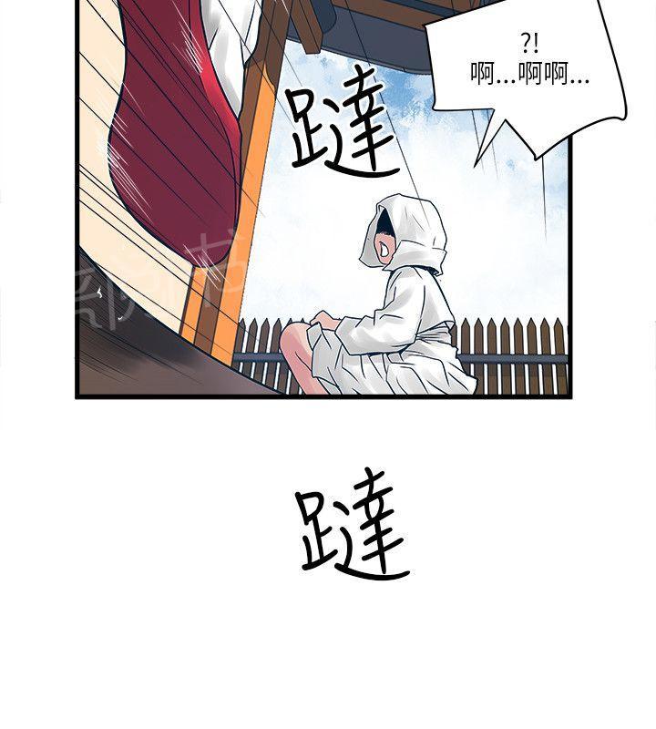 《同居房客》漫画最新章节第47话免费下拉式在线观看章节第【2】张图片