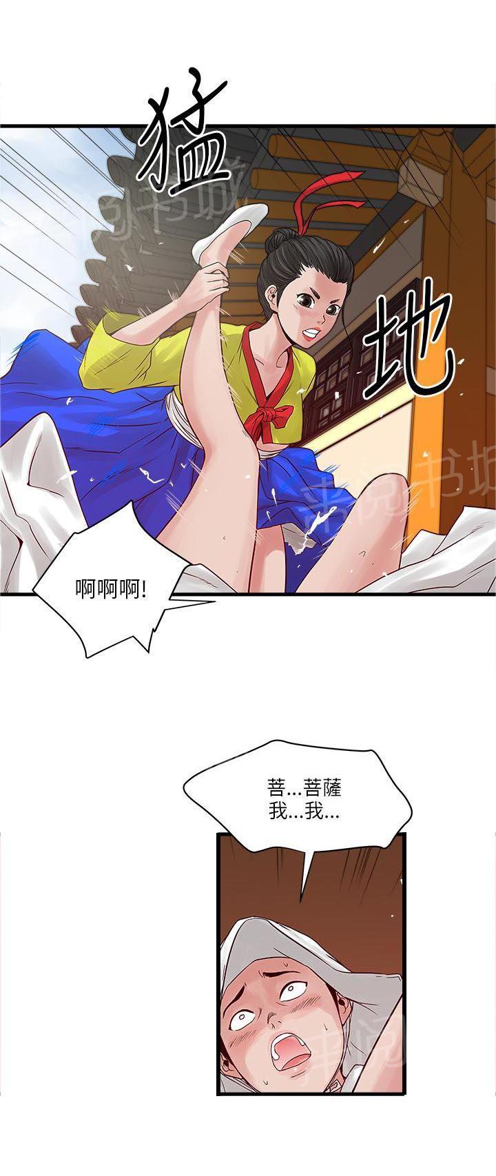 《同居房客》漫画最新章节第47话免费下拉式在线观看章节第【1】张图片