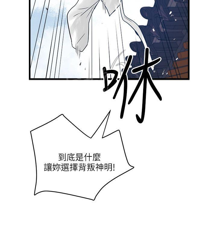 《同居房客》漫画最新章节第48话免费下拉式在线观看章节第【4】张图片