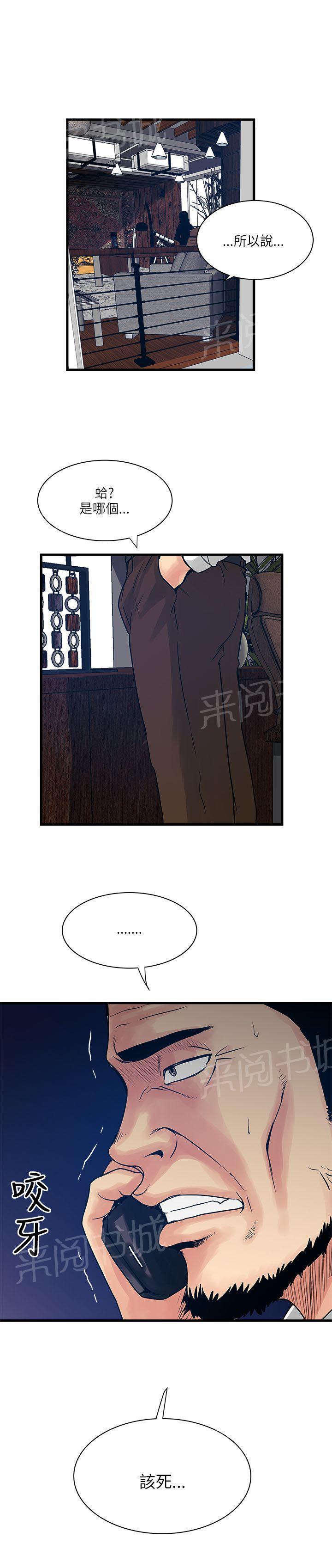 《同居房客》漫画最新章节第48话免费下拉式在线观看章节第【1】张图片