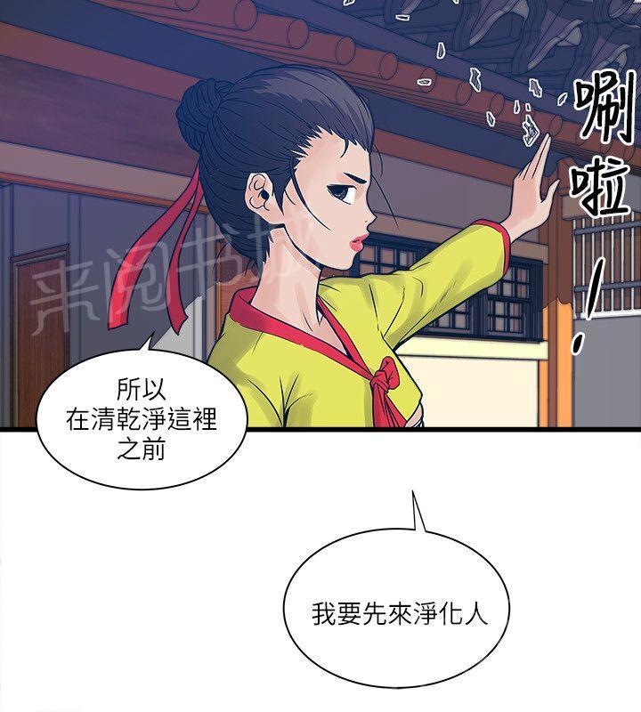 《同居房客》漫画最新章节第49话免费下拉式在线观看章节第【8】张图片