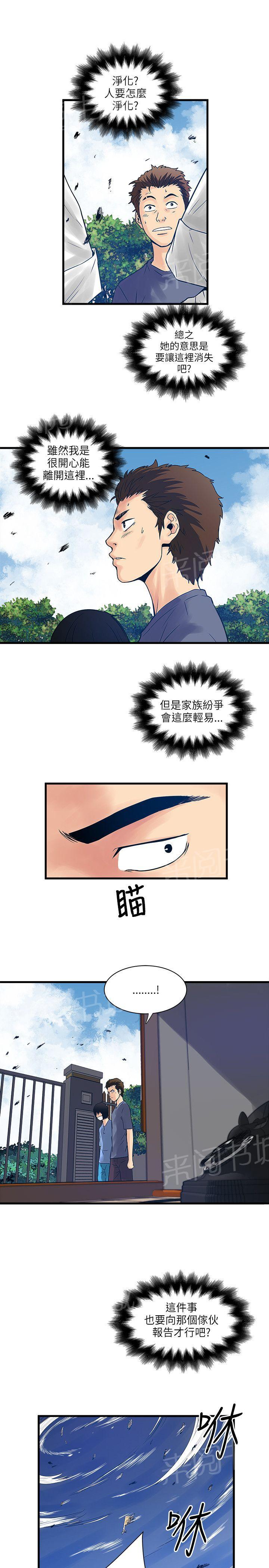 《同居房客》漫画最新章节第49话免费下拉式在线观看章节第【7】张图片