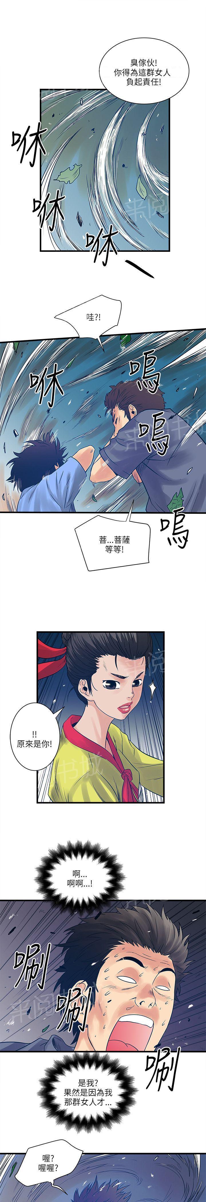 《同居房客》漫画最新章节第49话免费下拉式在线观看章节第【5】张图片