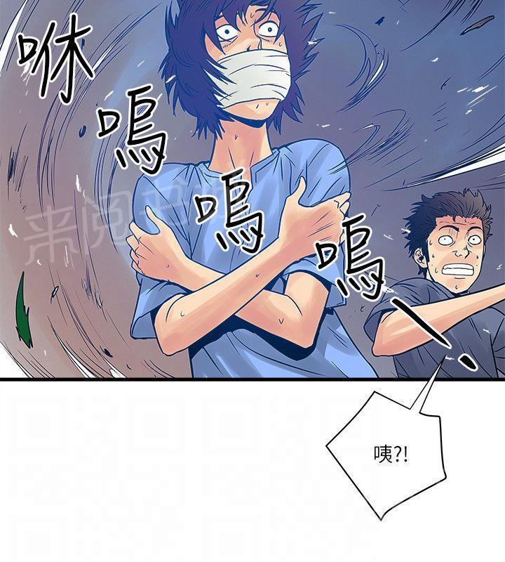 《同居房客》漫画最新章节第49话免费下拉式在线观看章节第【4】张图片