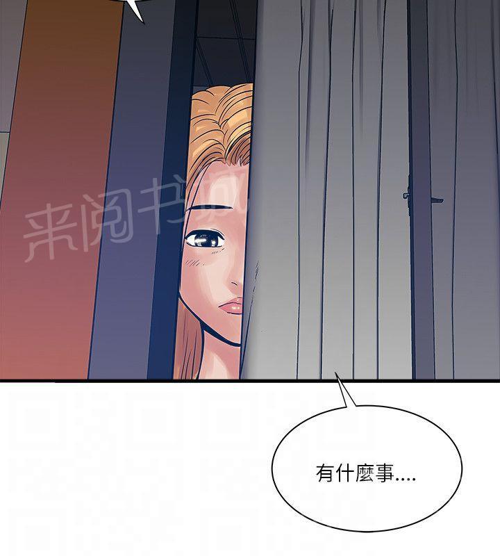 《同居房客》漫画最新章节第50话免费下拉式在线观看章节第【8】张图片