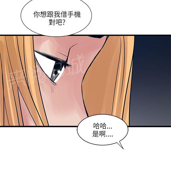 《同居房客》漫画最新章节第50话免费下拉式在线观看章节第【6】张图片