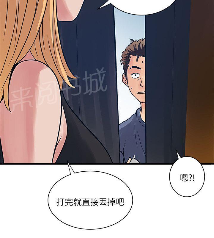 《同居房客》漫画最新章节第50话免费下拉式在线观看章节第【4】张图片