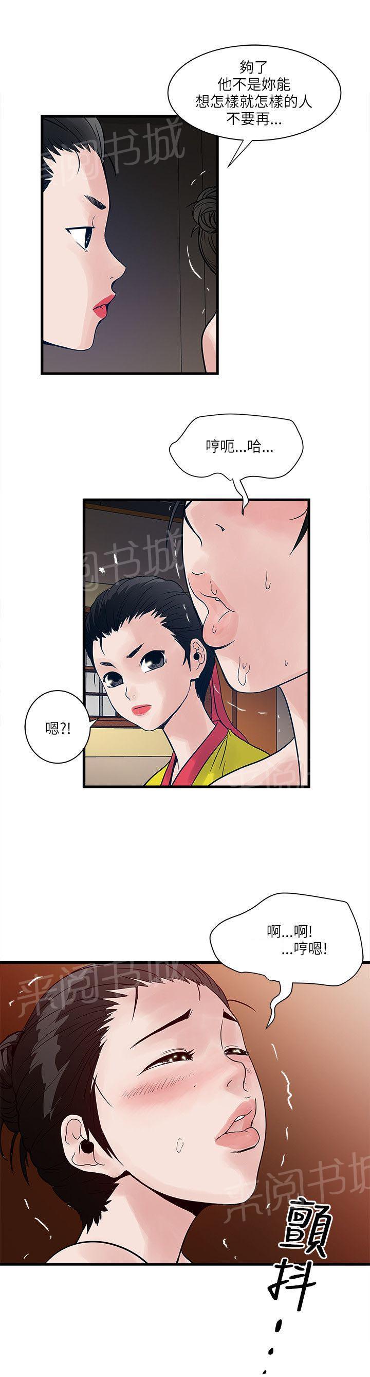 《同居房客》漫画最新章节第51话免费下拉式在线观看章节第【8】张图片