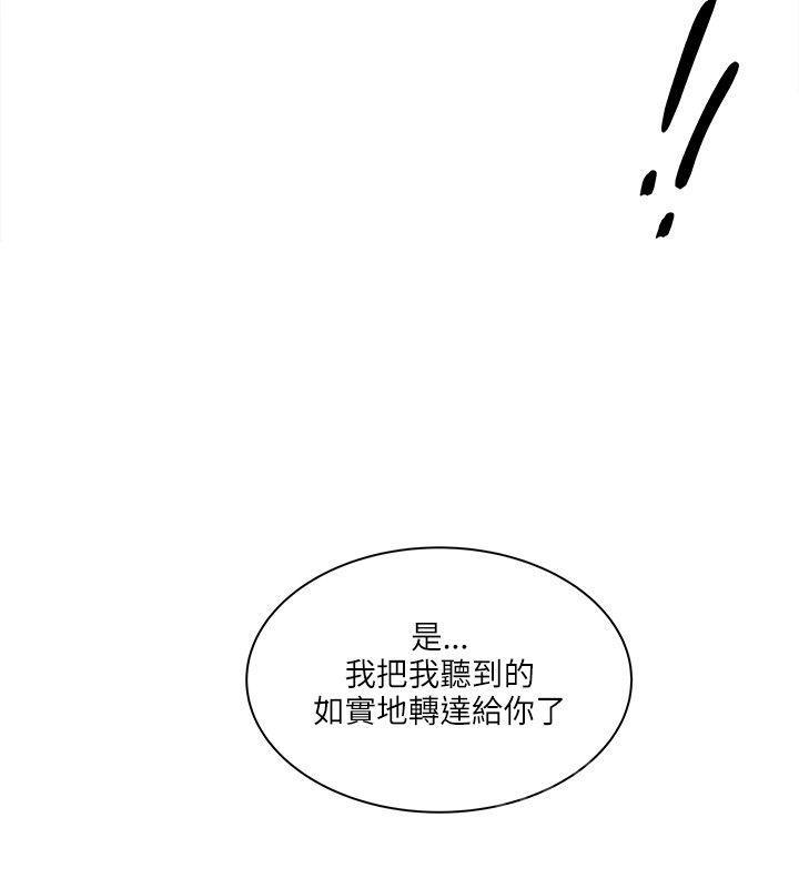 《同居房客》漫画最新章节第51话免费下拉式在线观看章节第【4】张图片