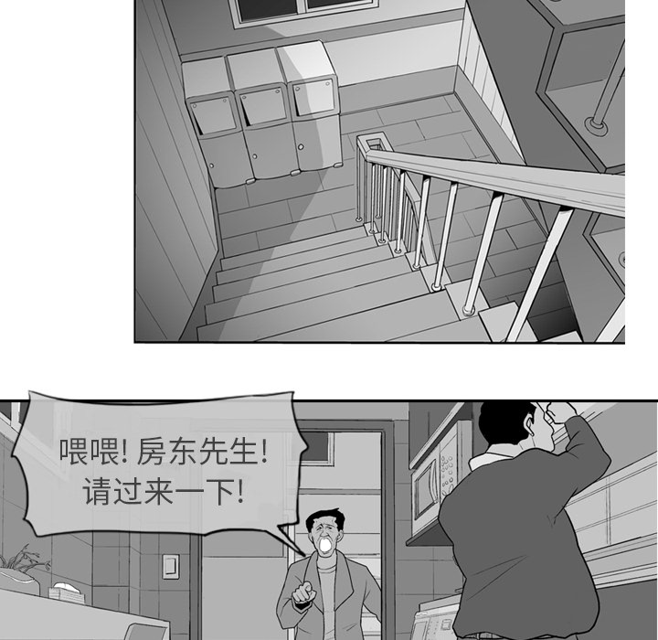 《失踪的房客》漫画最新章节第1话免费下拉式在线观看章节第【33】张图片