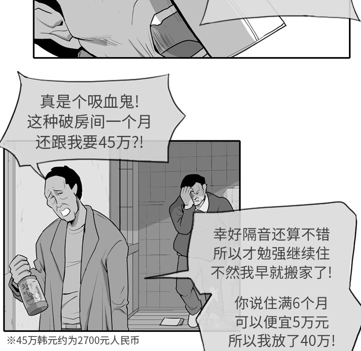 《失踪的房客》漫画最新章节第1话免费下拉式在线观看章节第【25】张图片