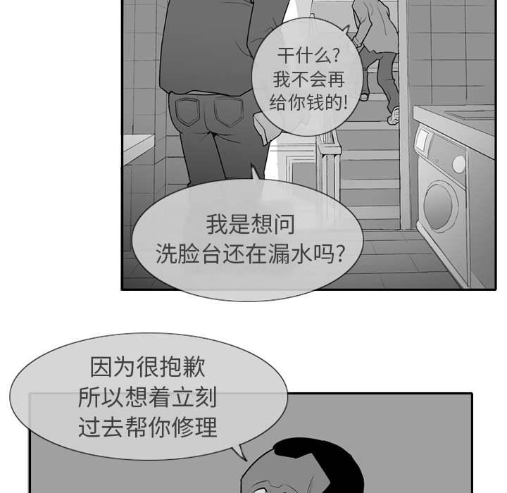 《失踪的房客》漫画最新章节第1话免费下拉式在线观看章节第【22】张图片