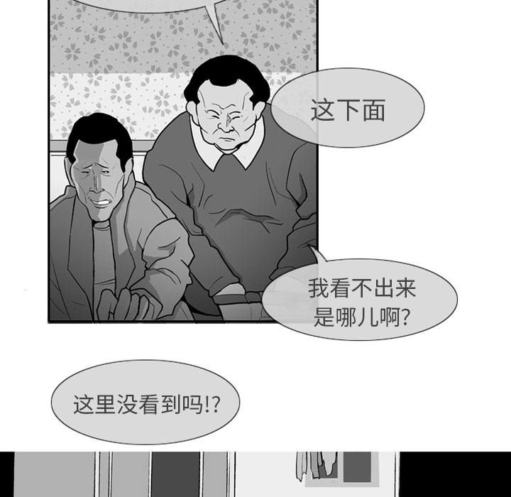 《失踪的房客》漫画最新章节第1话免费下拉式在线观看章节第【19】张图片