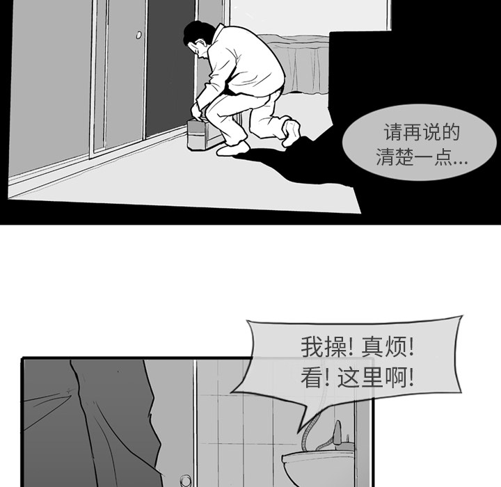 《失踪的房客》漫画最新章节第1话免费下拉式在线观看章节第【18】张图片