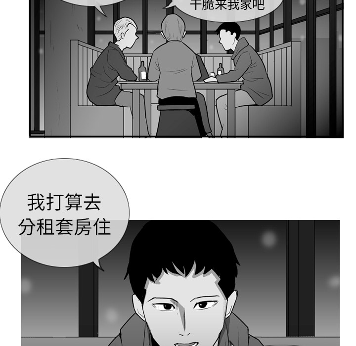 《失踪的房客》漫画最新章节第2话 免费下拉式在线观看章节第【60】张图片