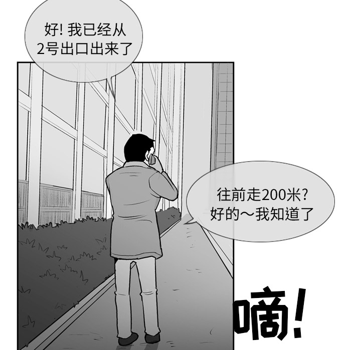 《失踪的房客》漫画最新章节第2话 免费下拉式在线观看章节第【56】张图片