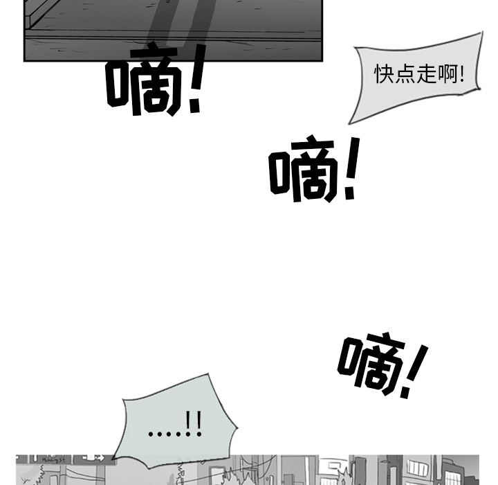 《失踪的房客》漫画最新章节第2话 免费下拉式在线观看章节第【55】张图片