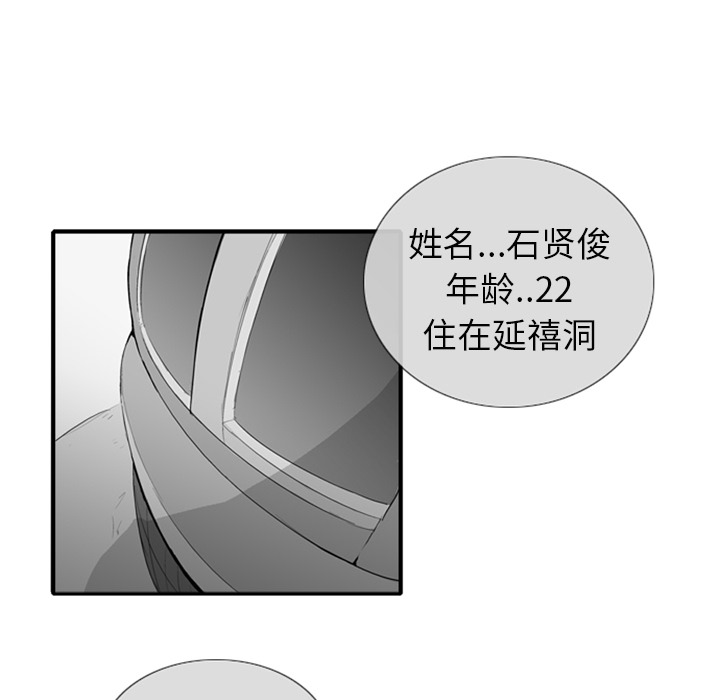 《失踪的房客》漫画最新章节第2话 免费下拉式在线观看章节第【49】张图片