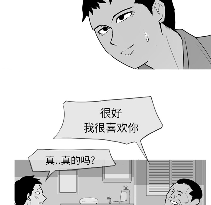 《失踪的房客》漫画最新章节第2话 免费下拉式在线观看章节第【43】张图片