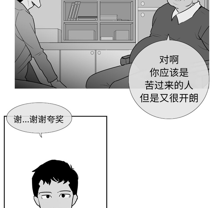 《失踪的房客》漫画最新章节第2话 免费下拉式在线观看章节第【42】张图片