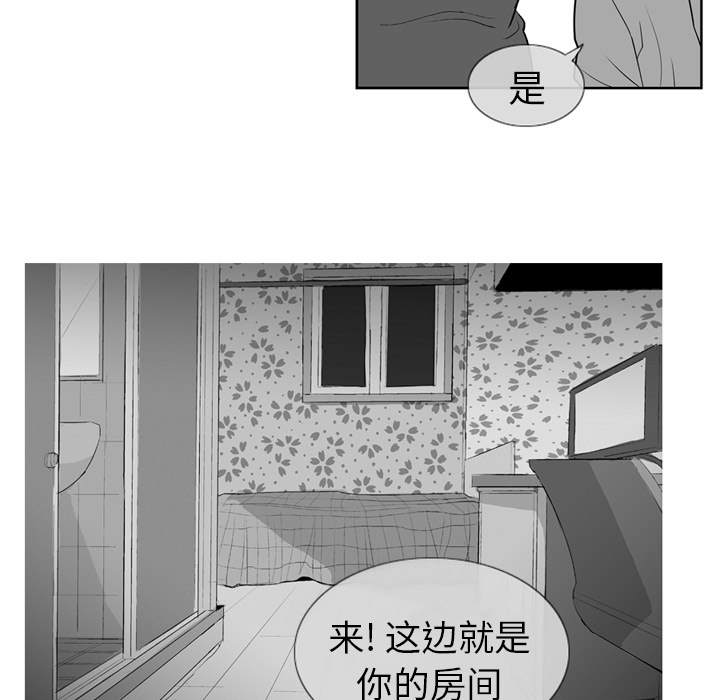 《失踪的房客》漫画最新章节第2话 免费下拉式在线观看章节第【20】张图片