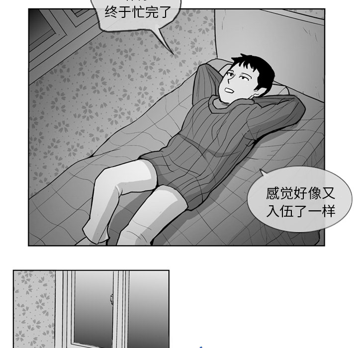 《失踪的房客》漫画最新章节第2话 免费下拉式在线观看章节第【12】张图片