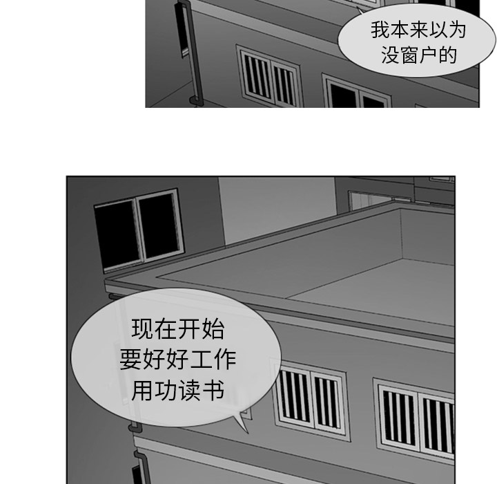 《失踪的房客》漫画最新章节第2话 免费下拉式在线观看章节第【10】张图片