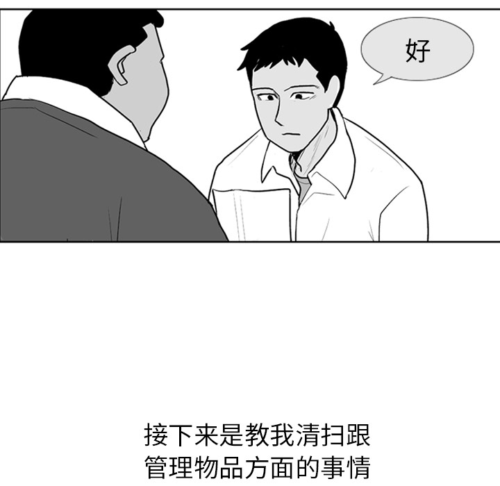 《失踪的房客》漫画最新章节第3话免费下拉式在线观看章节第【62】张图片