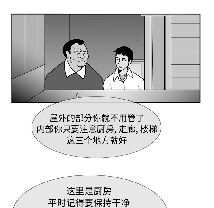 《失踪的房客》漫画最新章节第3话免费下拉式在线观看章节第【61】张图片