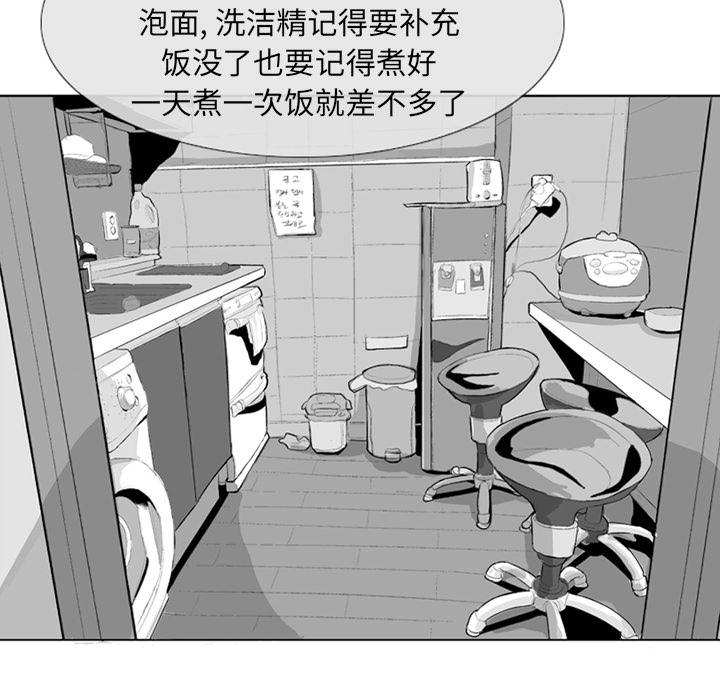 《失踪的房客》漫画最新章节第3话免费下拉式在线观看章节第【60】张图片