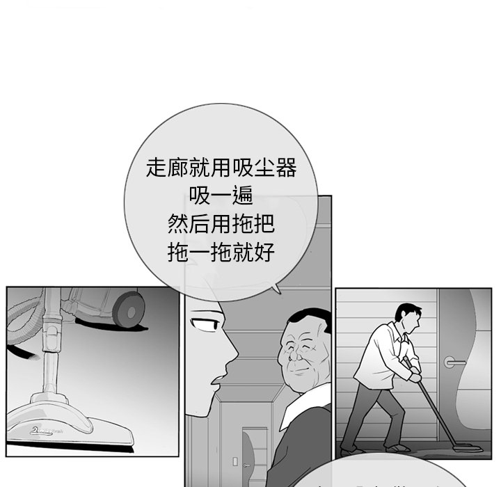 《失踪的房客》漫画最新章节第3话免费下拉式在线观看章节第【58】张图片