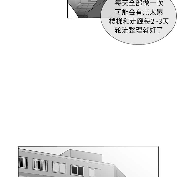 《失踪的房客》漫画最新章节第3话免费下拉式在线观看章节第【57】张图片