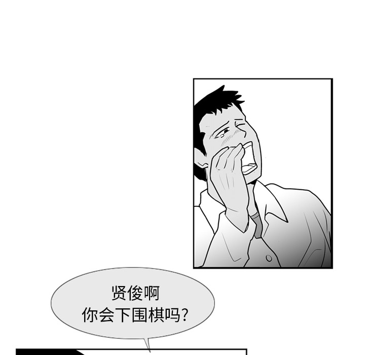 《失踪的房客》漫画最新章节第3话免费下拉式在线观看章节第【49】张图片