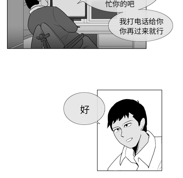 《失踪的房客》漫画最新章节第3话免费下拉式在线观看章节第【47】张图片