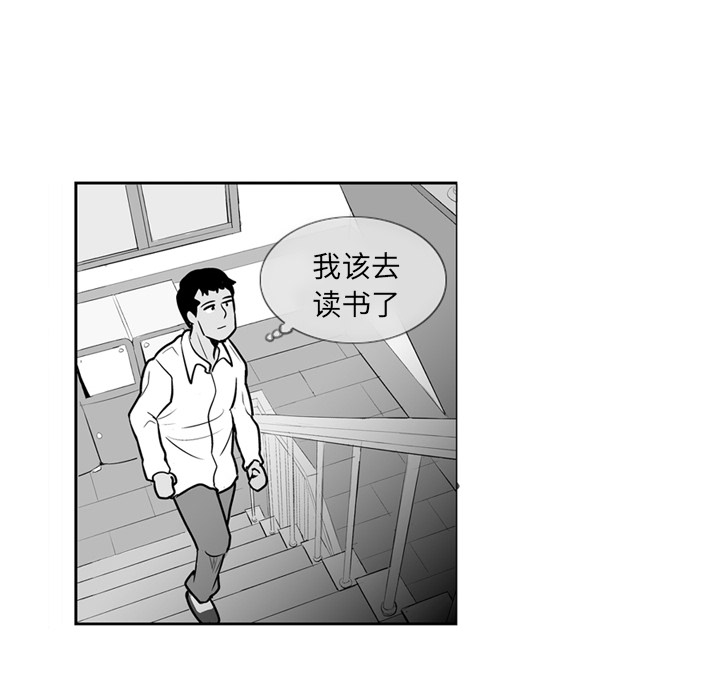 《失踪的房客》漫画最新章节第3话免费下拉式在线观看章节第【46】张图片