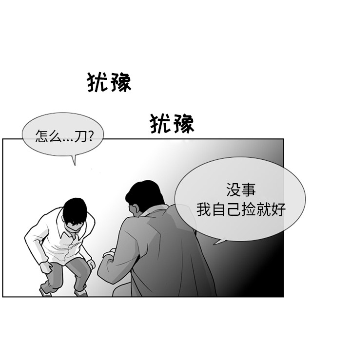 《失踪的房客》漫画最新章节第3话免费下拉式在线观看章节第【40】张图片