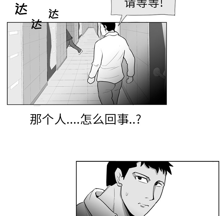 《失踪的房客》漫画最新章节第3话免费下拉式在线观看章节第【38】张图片