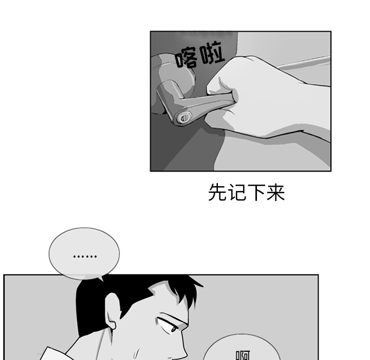 《失踪的房客》漫画最新章节第3话免费下拉式在线观看章节第【36】张图片