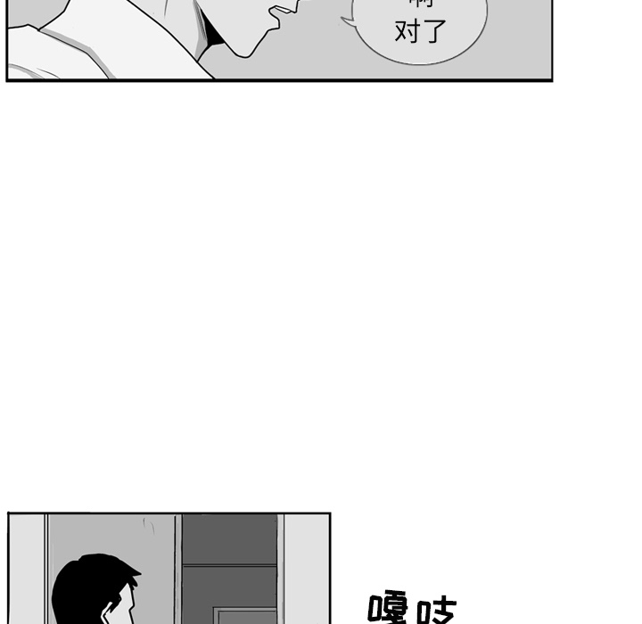 《失踪的房客》漫画最新章节第3话免费下拉式在线观看章节第【35】张图片