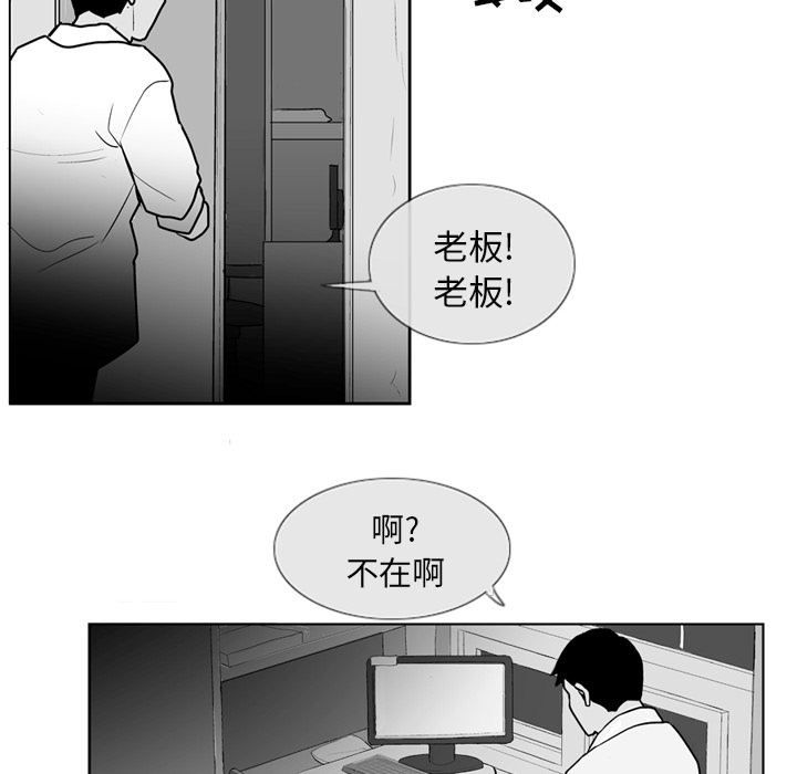 《失踪的房客》漫画最新章节第3话免费下拉式在线观看章节第【34】张图片