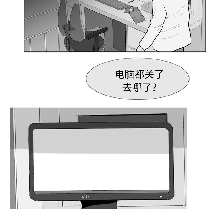 《失踪的房客》漫画最新章节第3话免费下拉式在线观看章节第【33】张图片